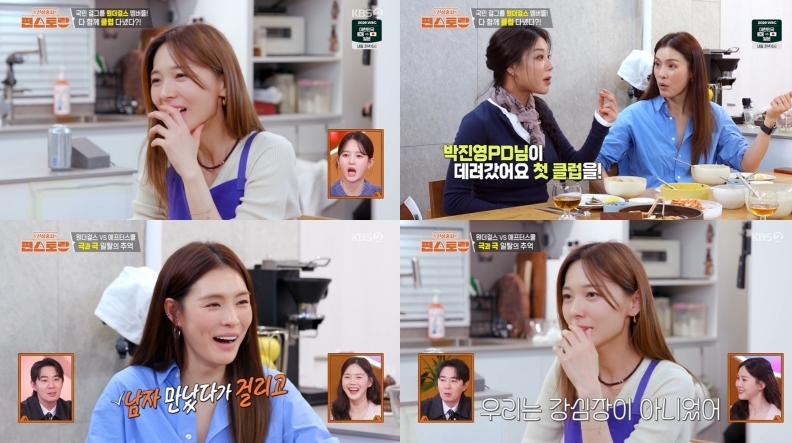 사진 : KBS 2TV ‘신상출시 편스토랑’  