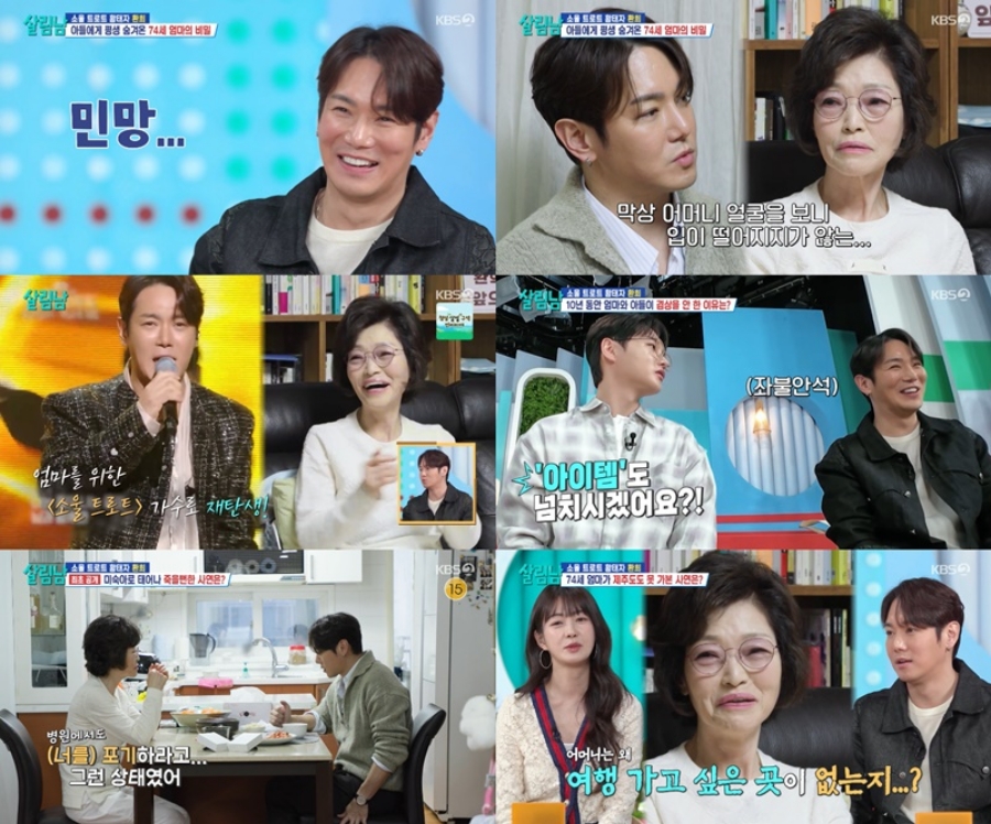 사진: KBS 제공