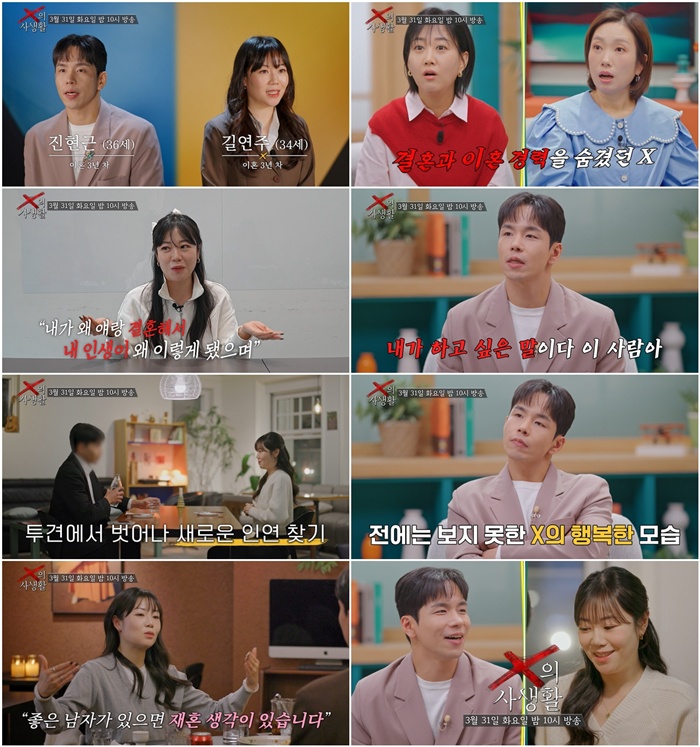 引用:TV CHOSUN『Xの私生活』