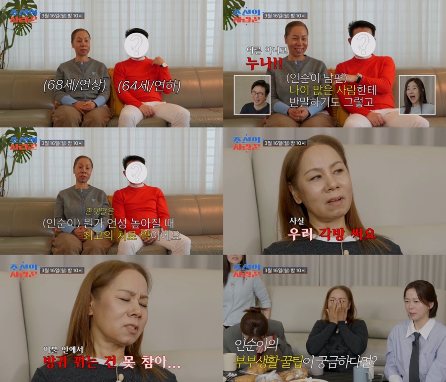 사진: TV CHOSUN 제공
