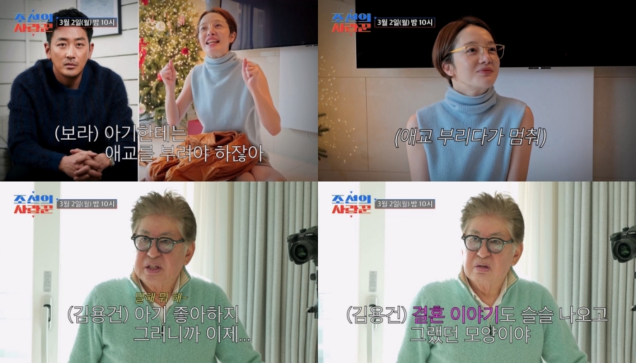사진: TV CHOSUN 제공