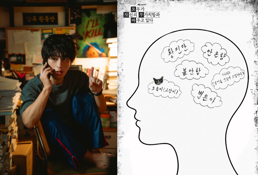'모자무싸' 구교환 뇌구조 / 사진 : 스튜디오 피닉스·SLL·스튜디오 플로우