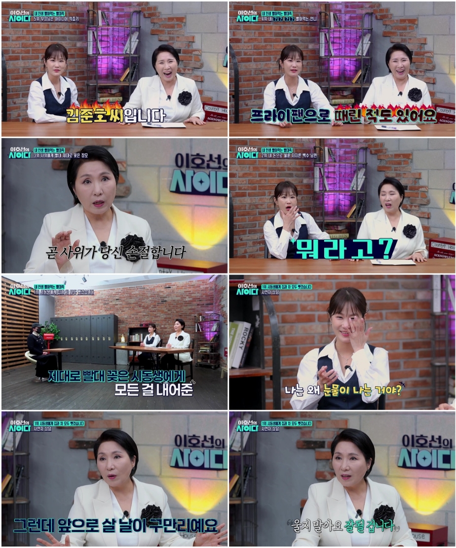 사진: SBS Plus 제공