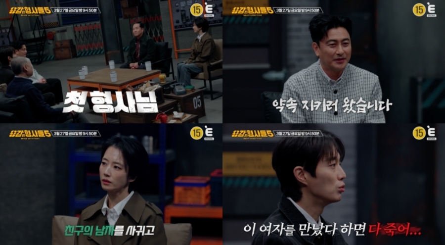 사진: E채널 제공