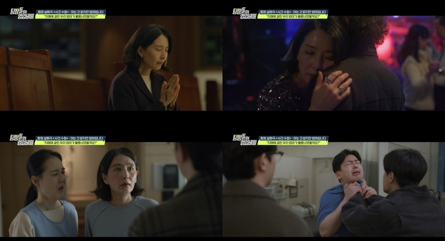 사진: 채널A 제공