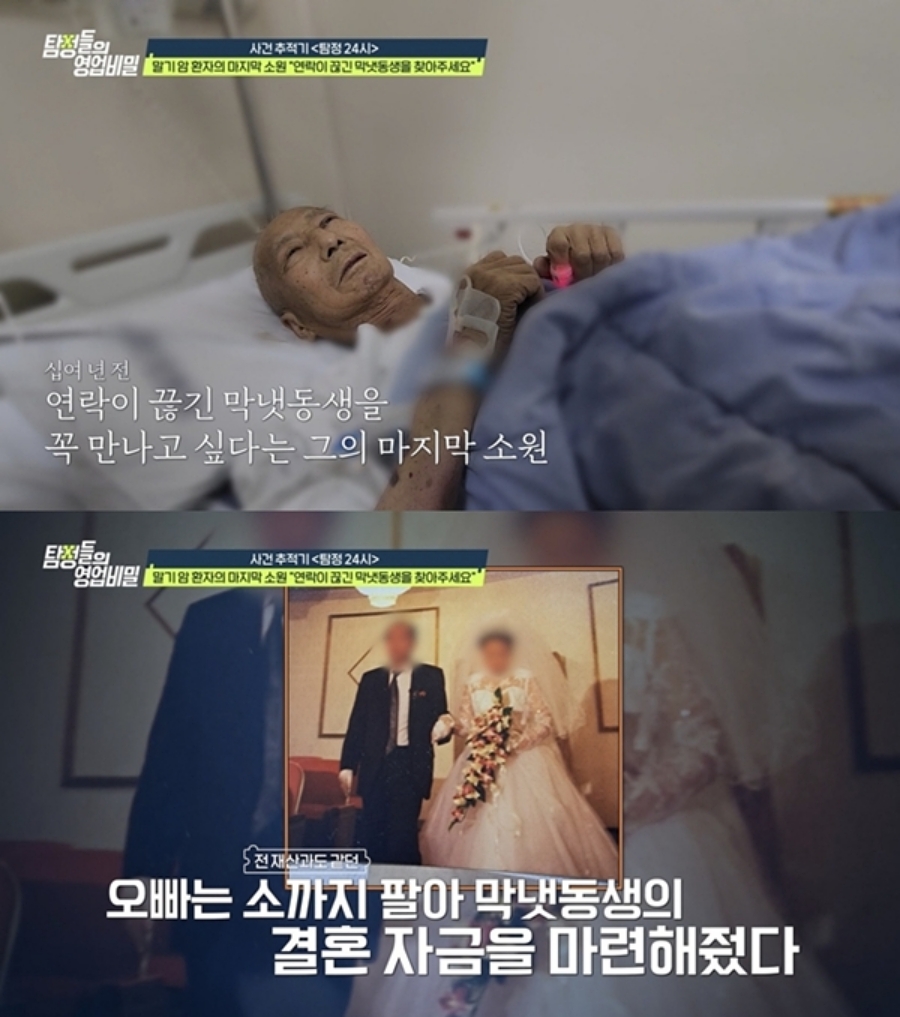 사진: 채널A 제공