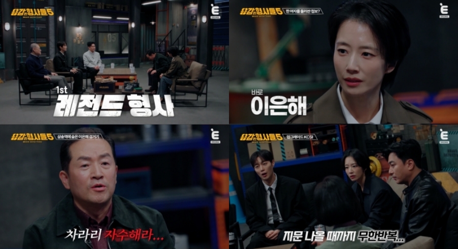 남편 계곡 살인사건의 범인 이은해의 범죄 전말이 공개됐다. / 사진 : E채널