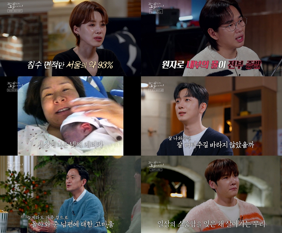 사진: SBS 제공