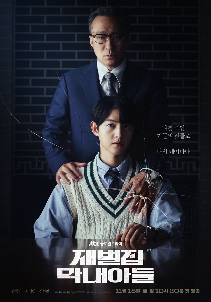 사진: JTBC 제공