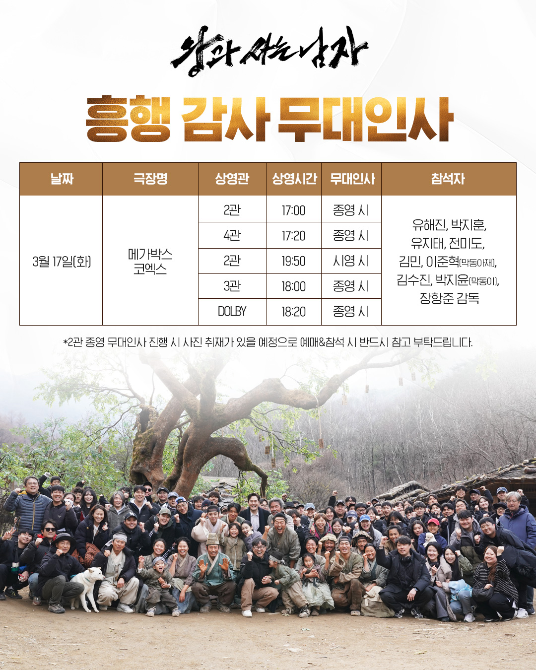 사진 : 쇼박스