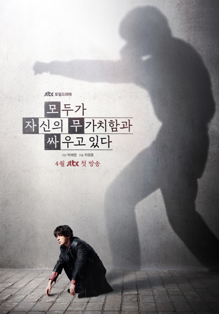 사진: JTBC 제공