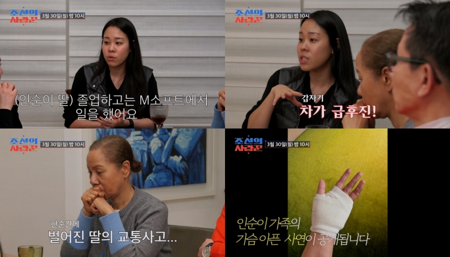사진: TV CHOSUN 제공