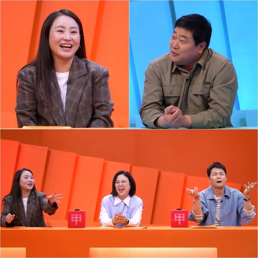 조현아 재테크 고백 / 사진 : KBS '사장님 귀는 당나귀 귀'
