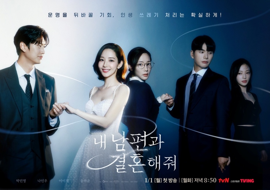 사진: tvN 제공