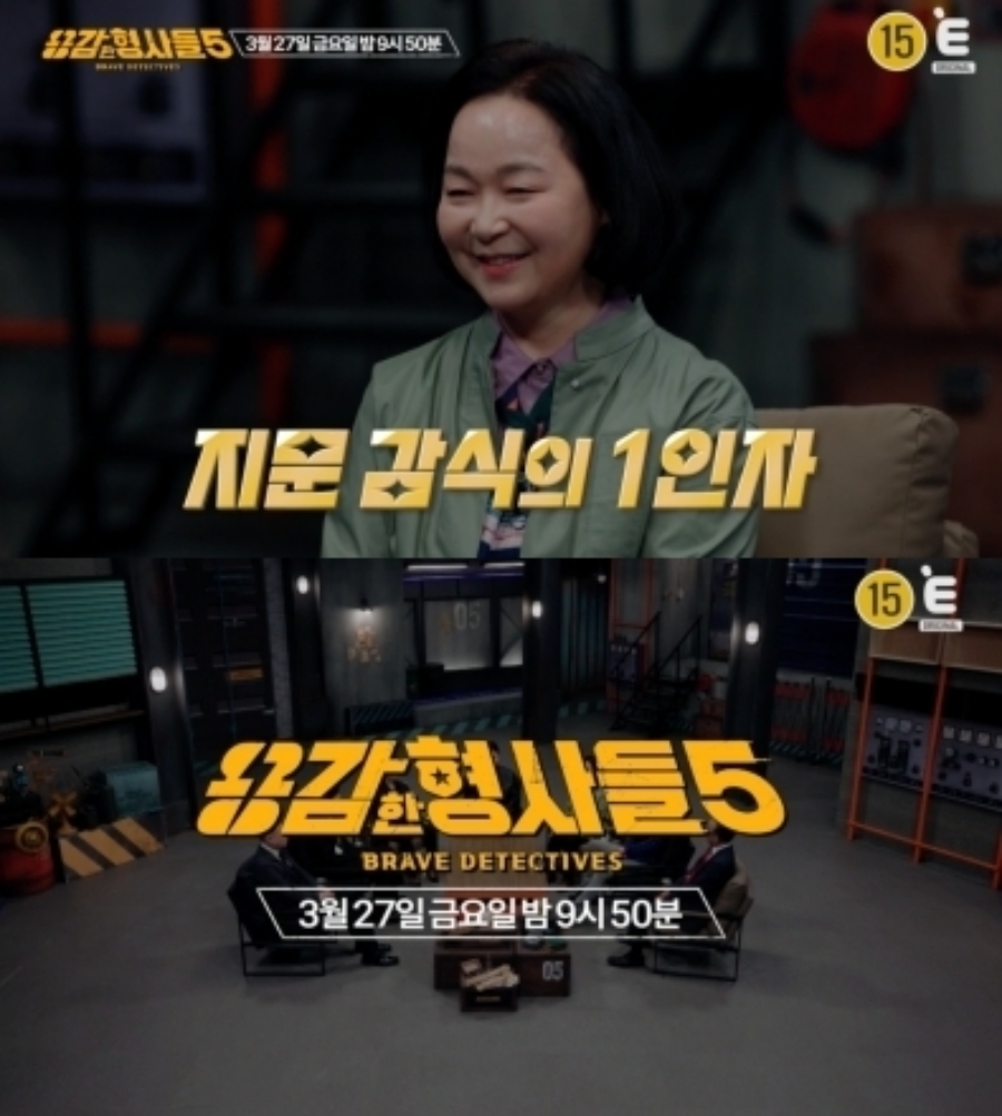 사진: E채널 제공