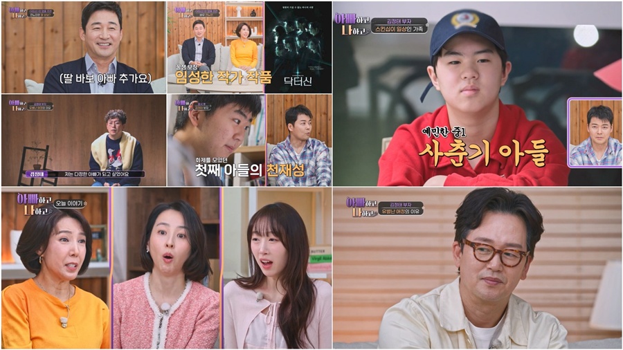 引用：TV朝鮮『お父さんと私と』シーズン3