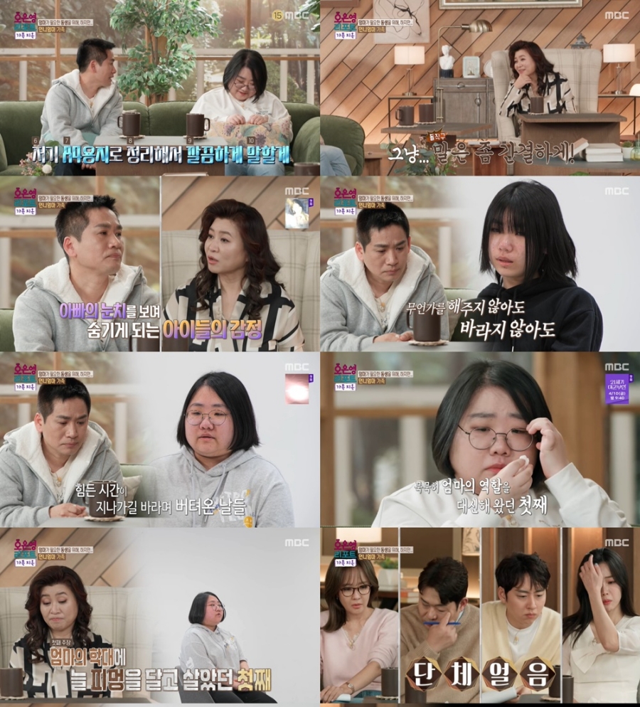 사진: MBC 제공