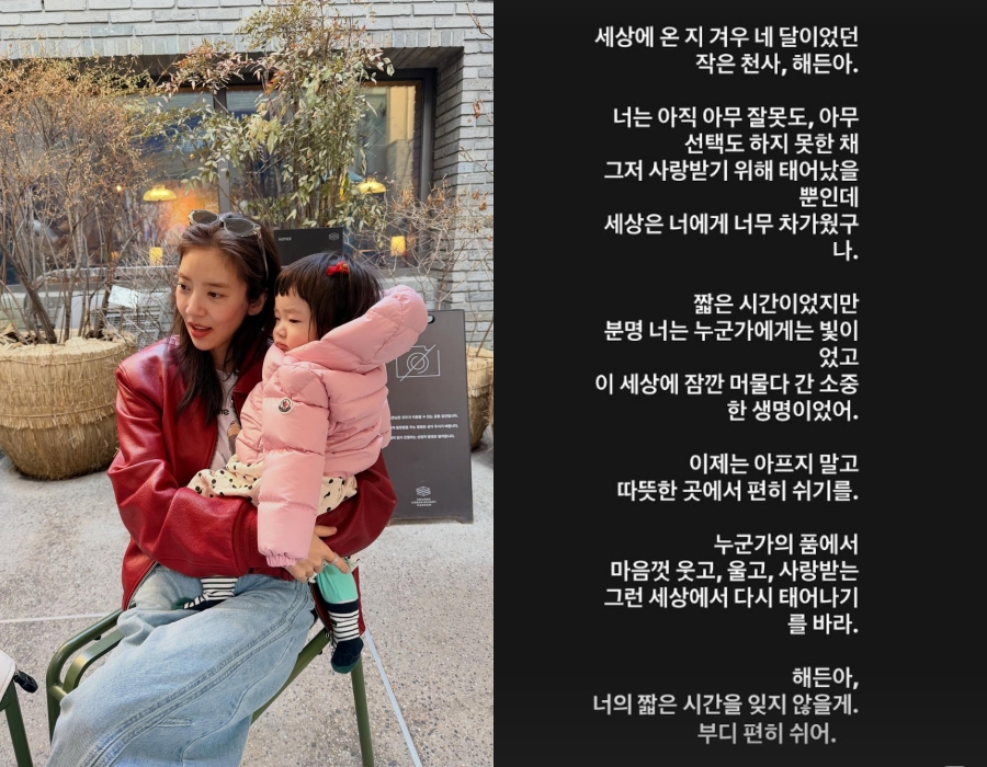 사진: 손담비 인스타그램