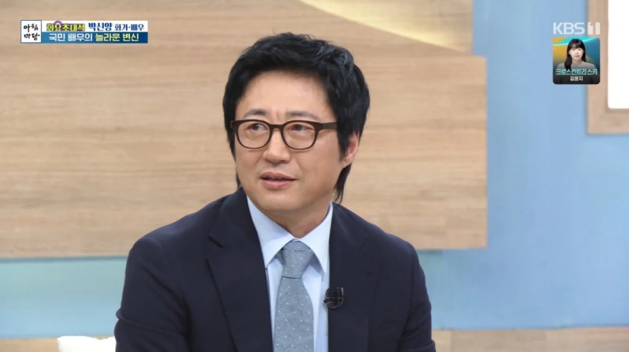 사진 : KBS1 '아침마당'