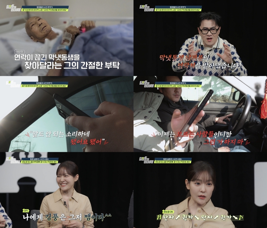 사진: 채널A 제공