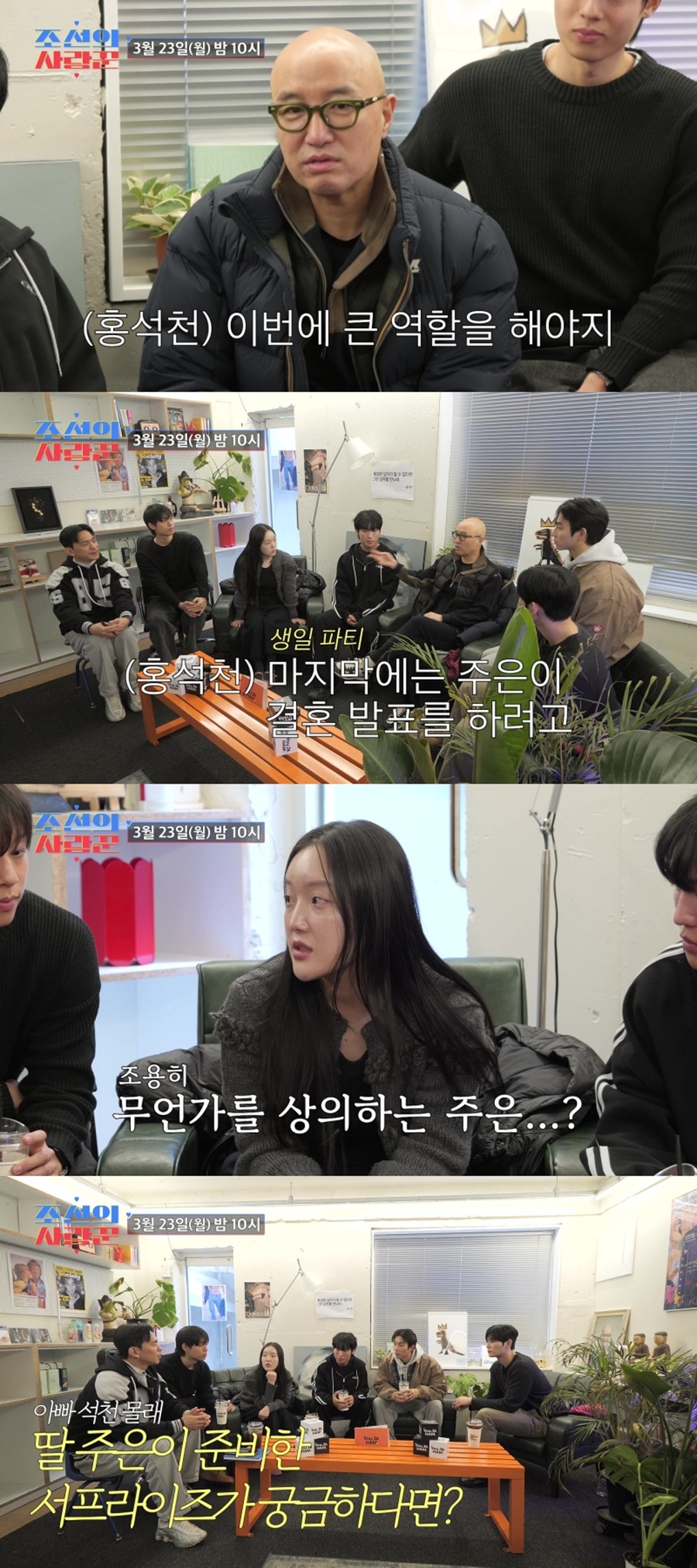 사진: TV CHOSUN 제공