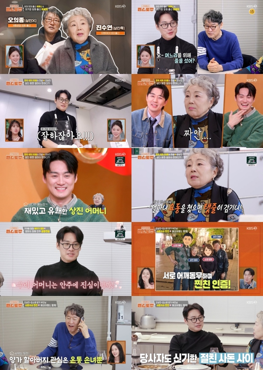 사진: KBS '편스토랑' 방송 캡처