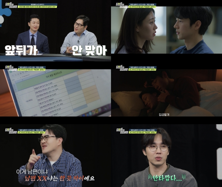 사진: 채널A 제공
