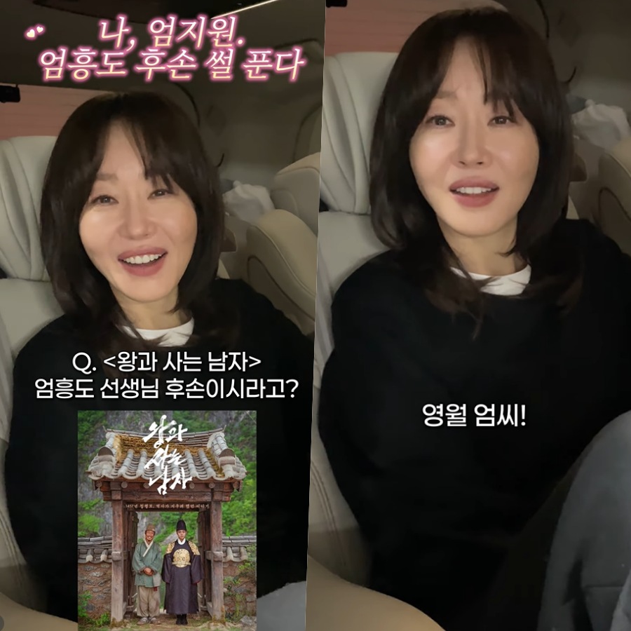 사진 : 엄지원 인스타그램