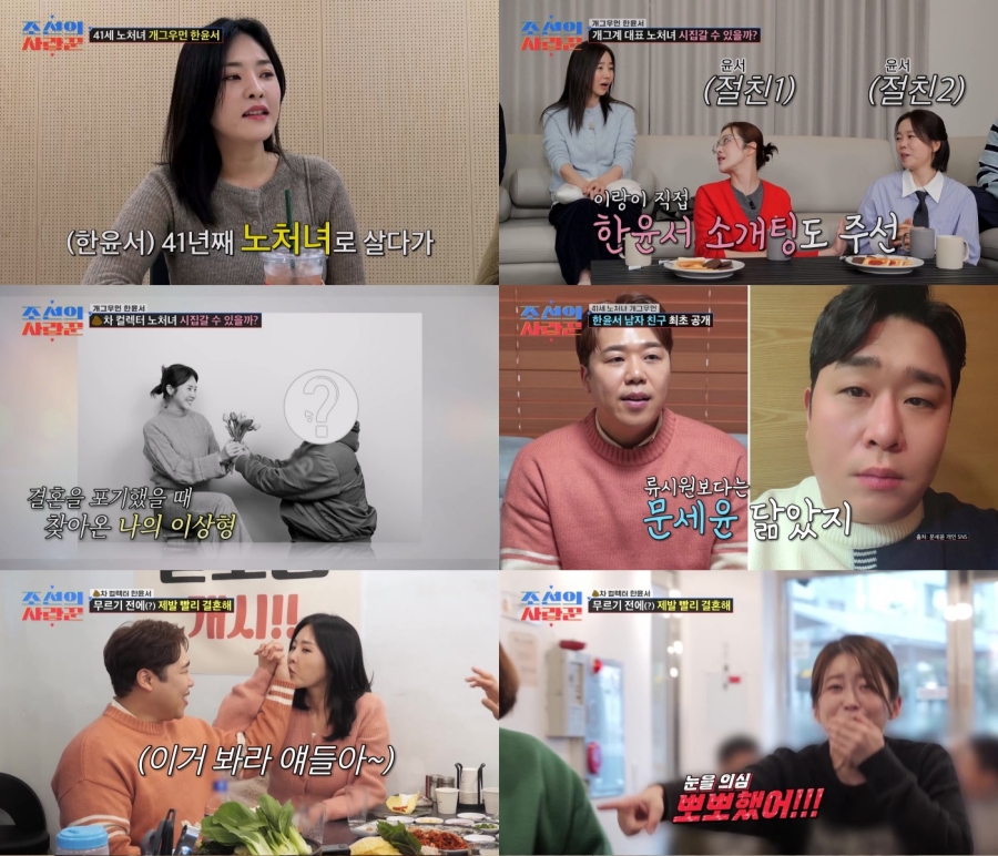 사진: TV CHOSUN 제공