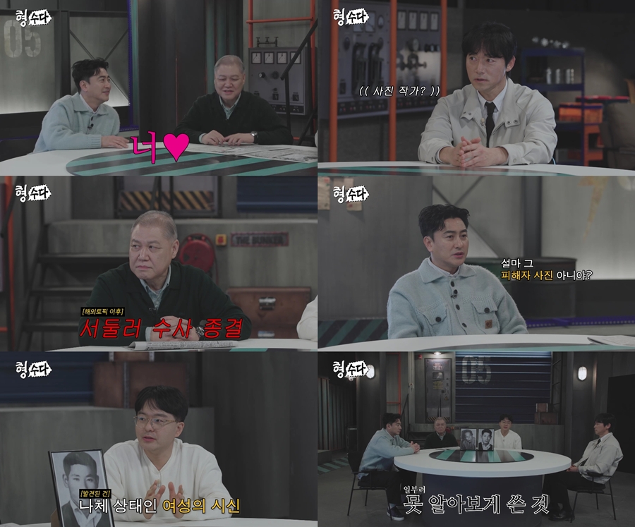 사진: E채널 제공