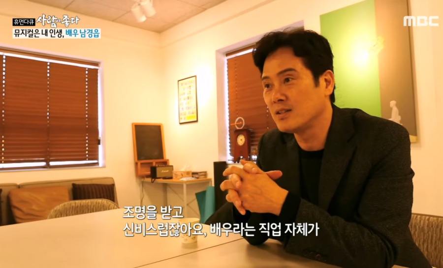 引用：MBC『人が良い』