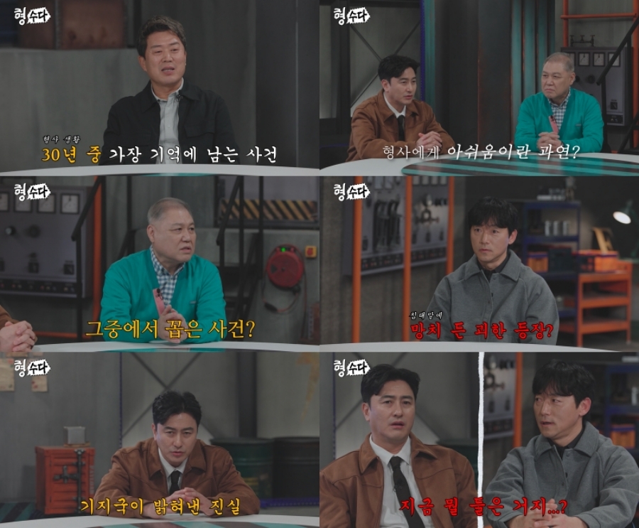 사진: E채널 제공