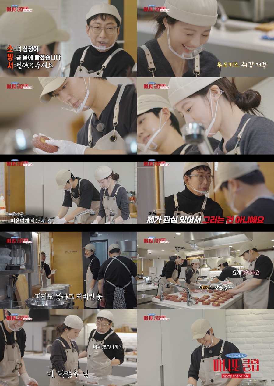 사진: MBC 제공
