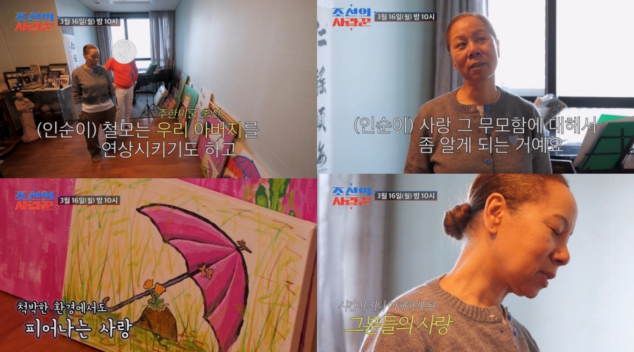 사진: TV CHOSUN 제공