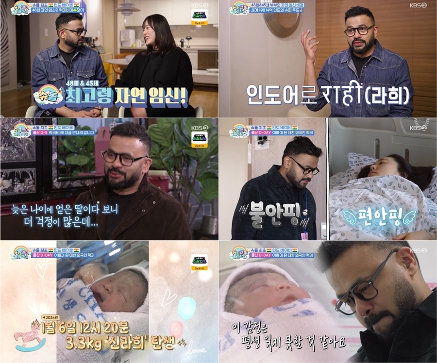 사진: KBS 제공