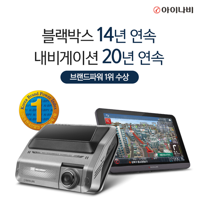 Ainavi Dominates K-BPI: 20 Years as Korea’s Top Navigation Brand