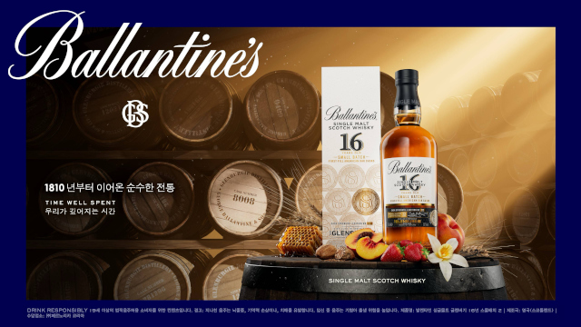Discover the Exclusive Balvenie Glenburgie 16-Year Small Batch 2: A Must-Have for Whisky Lovers in Korea