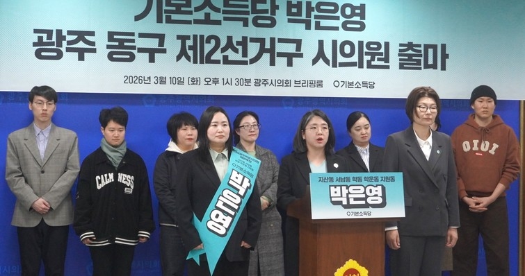 Park Eun-young, chair of the Basic Income Party’s Gwangju chapter, announced her candidacy on the 10th for the Jeonnam–Gwangju Special City Council seat representing Gwangju Dong-gu’s 2nd district at a press briefing in the Gwangju Metropolitan Council and put forward the adoption of an education basic income as a central pledge. (Photo by Choi Dong-hwan)