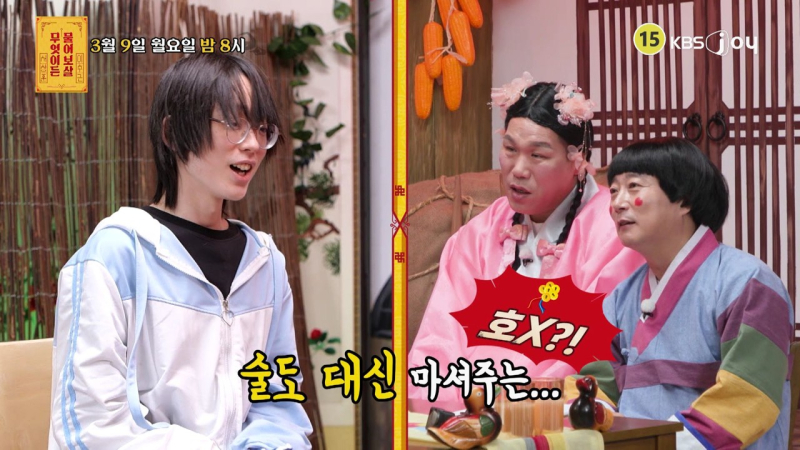 引用:KBS Joy『何でも聞いて菩薩』