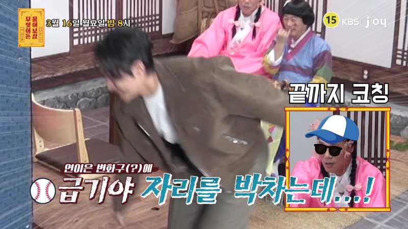 引用：KBS Joy『何でも聞いて菩薩』