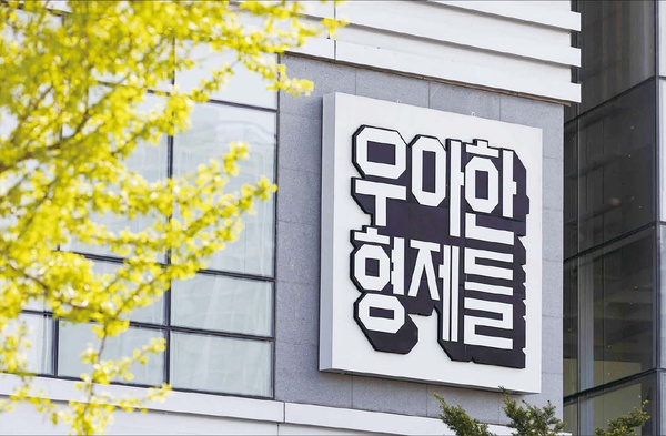 Shocking Data Breach: What You Need to Know About Woowa Brothers’ Customer Info Scandal