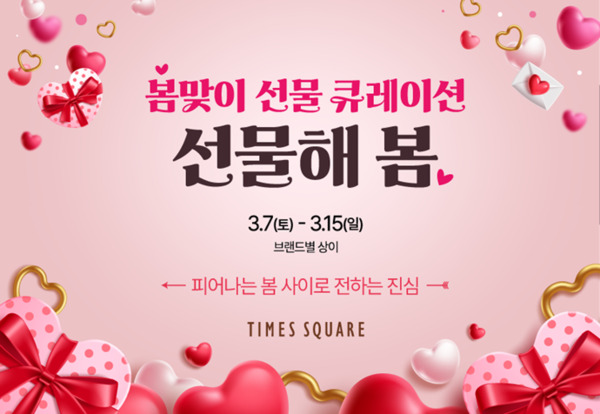 Photo: Kyungbang Times Square