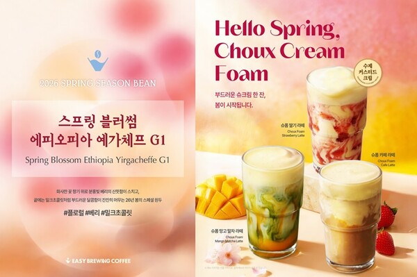 1. Discover the New Spring Flavors: Easy Brewing Coffee Launches Seasonal Drinks and Special Beans2. Spring Refreshment: What’s Inside Easy Brewing’s New Seasonal Coffee and Bread Offerings?3. Top 3 Must-Try Spring Drinks from Easy Brewing Coffee: Exclusive Discounts Inside!{ k01 } Discover the New Spring Flavors: Easy Brewing Coffee Launches Seasonal Drinks and Special Beans