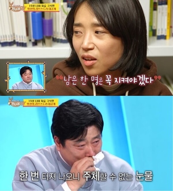引用：KBS2『社長の耳はロバの耳』
