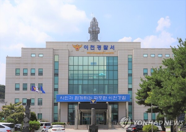 Photo: Gyeonggi Southern Police Agency