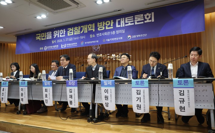 Prosecutorial Reform in South Korea: The Debate Over Supplementary Investigation Powers Explained