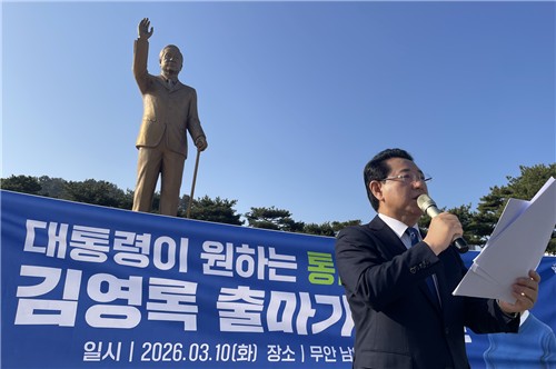 Yonhap News Agency