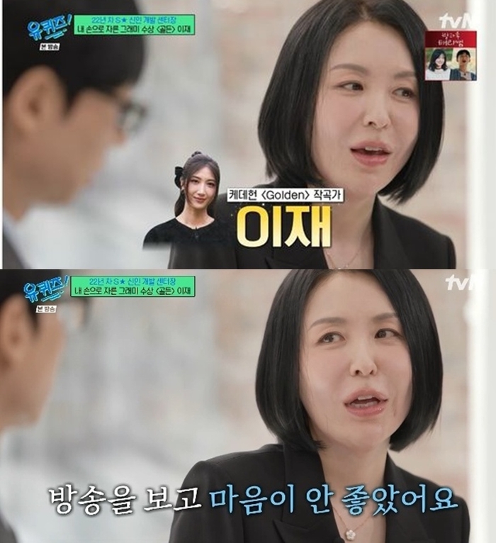引用：tvN『ユ・クイズ ON THE BLOCK』