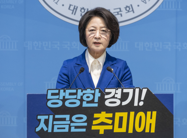 &nbsp;   ▲Democratic Party lawmaker Chu Mi-ae holds a press conference at the National Assembly press office on the 12th to announce her 2026 bid for Gyeonggi governor. ⓒYonhap News