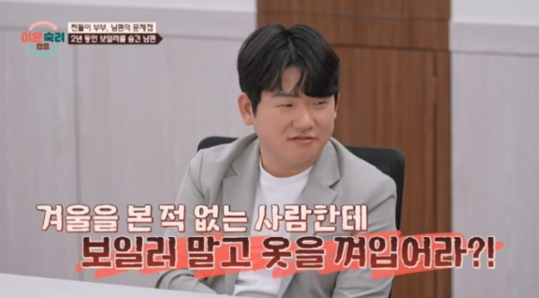 引用：JTBC『離婚熟慮キャンプ』